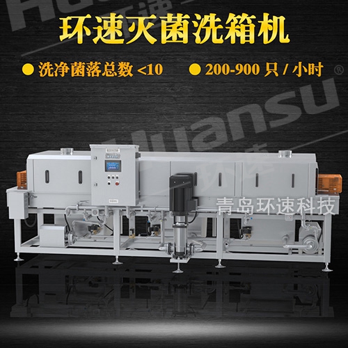 雞蛋洗筐機(jī),避免細(xì)菌殘留 提升效率80% 雞蛋洗筐機(jī),避免細(xì)菌殘留 提升效率80%