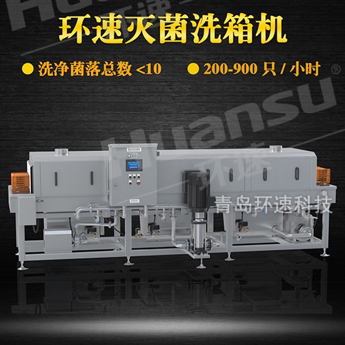 洗筐機(jī)鏈條長(zhǎng)短不一,解決細(xì)菌殘留問(wèn)題 提效80% 洗筐機(jī)鏈條長(zhǎng)短不一,解決細(xì)菌殘留問(wèn)題 提效80%