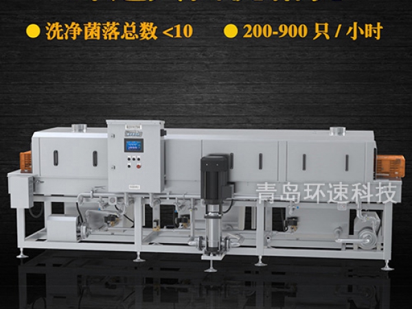 青島周轉(zhuǎn)箱洗筐機,200~900只/小時,周轉(zhuǎn)箱洗筐機