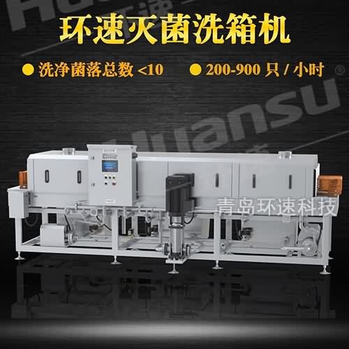 清洗型洗箱機,衛(wèi)生級食品設備清洗 衛(wèi)生級食品設備清洗 清洗型洗箱機,衛(wèi)生級食品設備清洗 衛(wèi)生級食品設備清洗