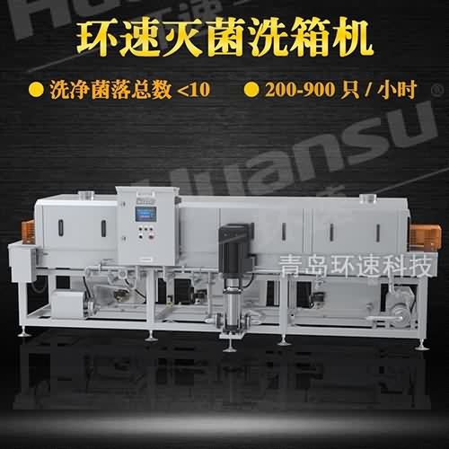 塑料箱食品箱清洗機(jī) 整機(jī)拆卸清洗 省能70% 塑料箱食品箱清洗機(jī) 整機(jī)拆卸清洗 省能70%