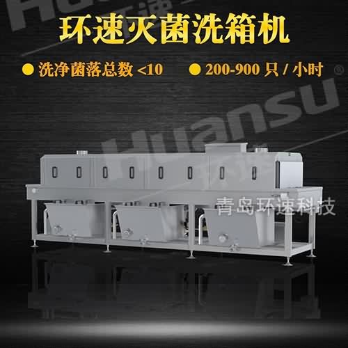 內蒙古塑料筐清洗機 預約試機 提升效率80% 內蒙古塑料筐清洗機 預約試機 提升效率80%