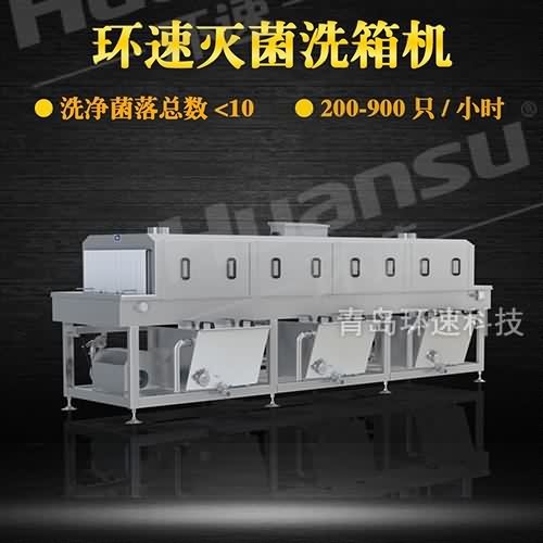 物流周轉箱清洗機 各類膠筐折疊箱專用高壓噴淋清洗設備 物流周轉箱清洗機 各類膠筐折疊箱專用高壓噴淋清洗設備