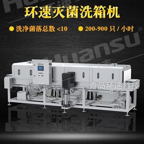 周轉(zhuǎn)箱清洗機原理 全自動洗箱機廠家 清洗量大 周轉(zhuǎn)箱清洗機原理 全自動洗箱機廠家 清洗量大