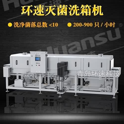 兔籠周轉(zhuǎn)箱清洗機(jī) 洗籠機(jī)供應(yīng)商 兔籠周轉(zhuǎn)箱清洗機(jī) 洗籠機(jī)供應(yīng)商