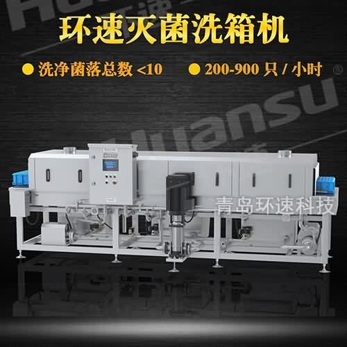 塑料筐清洗機設備價格 清洗~900只小時 菌落總數小于10 塑料筐清洗機設備價格 清洗~900只小時 菌落總數小于10