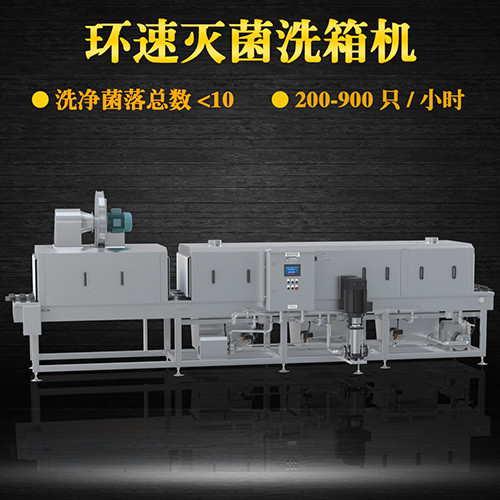 肉串洗筐機 廠家定制專業清新烘干線 肉串洗筐機 廠家定制專業清新烘干線