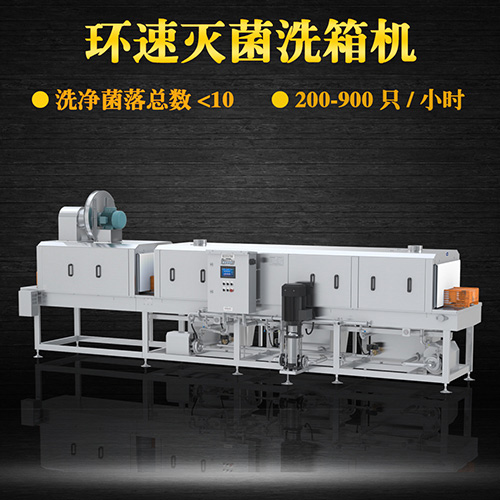 四川洗筐機 廠家直銷定制全自動操作 四川洗筐機 廠家直銷定制全自動操作