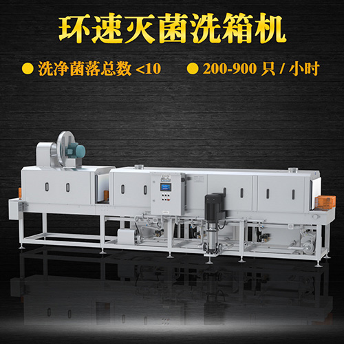 塑料洗筐機 水過濾系統(tǒng),蒸汽加熱循環(huán)用水 塑料洗筐機 水過濾系統(tǒng),蒸汽加熱循環(huán)用水