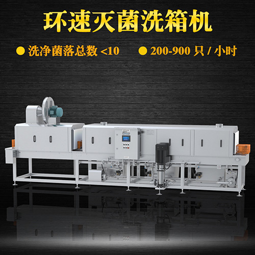 洗筐機廠家 專業定制周轉筐清洗設備 洗筐機廠家 專業定制周轉筐清洗設備